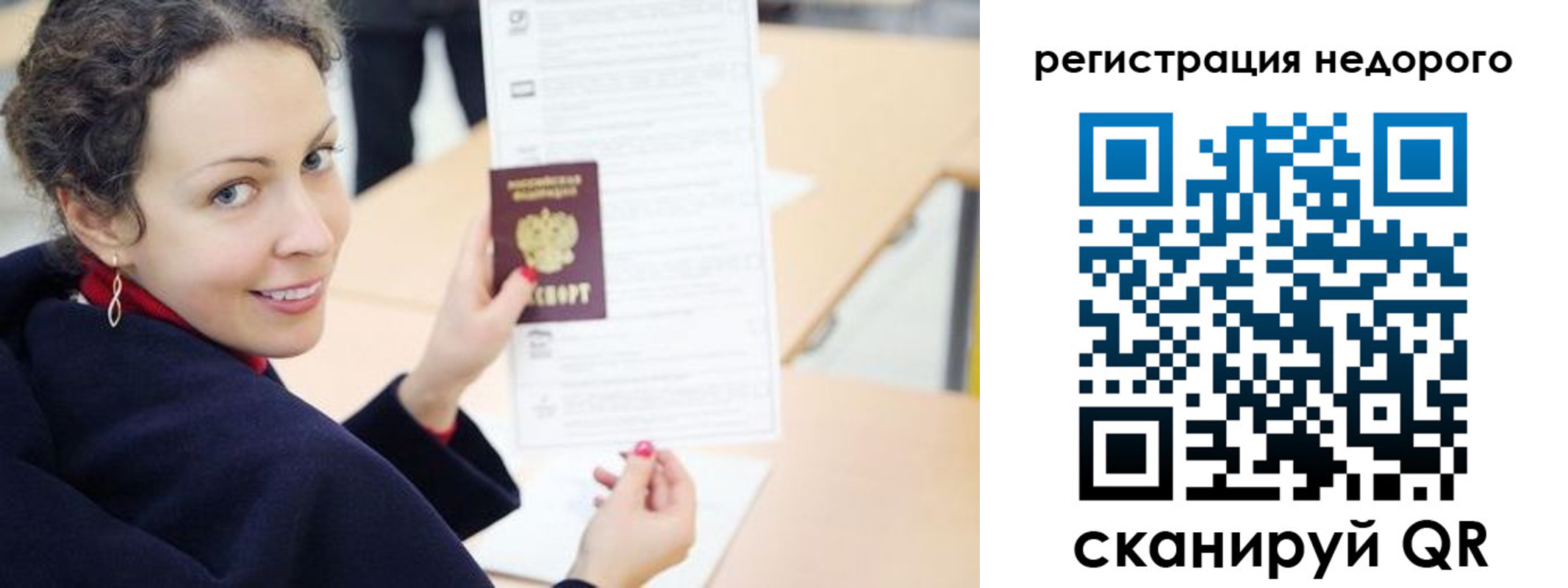 временная регистрация в квартире в Новочебоксарске