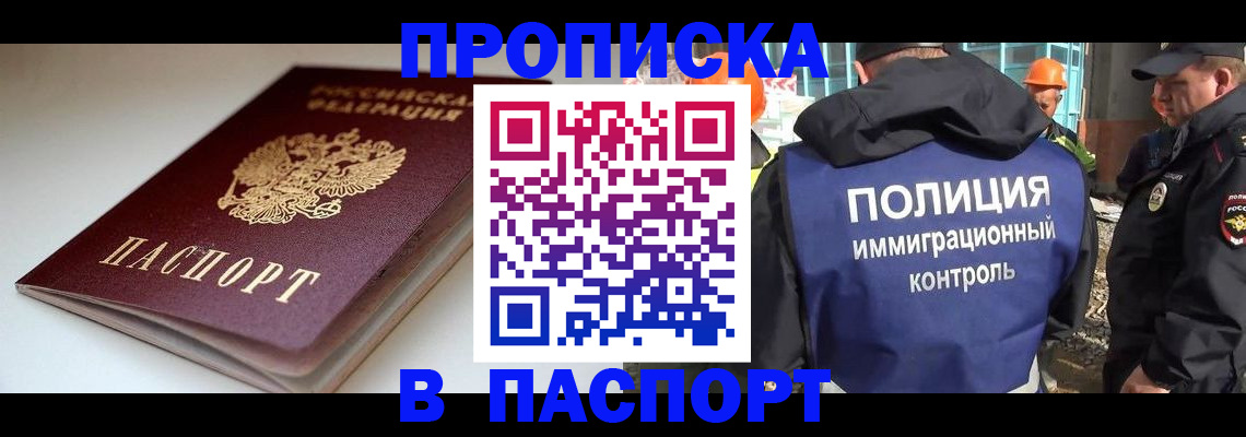 пропишу в квартире в Новочебоксарске
