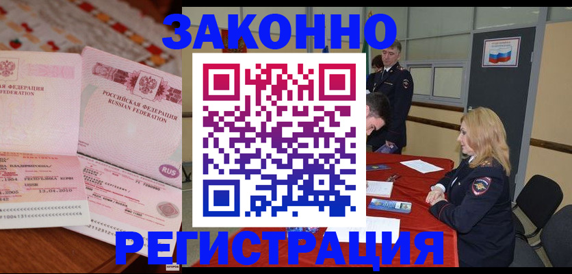 временная регистрация в квартире в Новочебоксарске